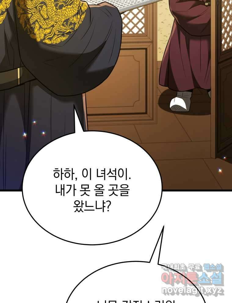 블랙기업조선 49화 117