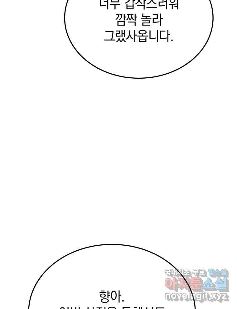 블랙기업조선 49화 118