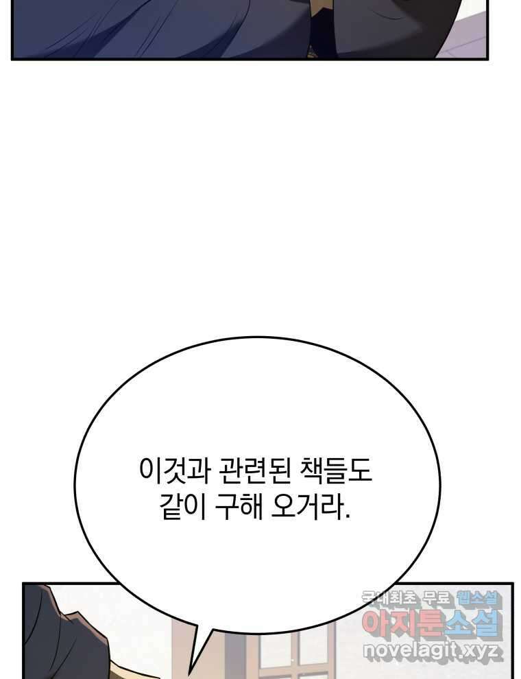 블랙기업조선 49화 122