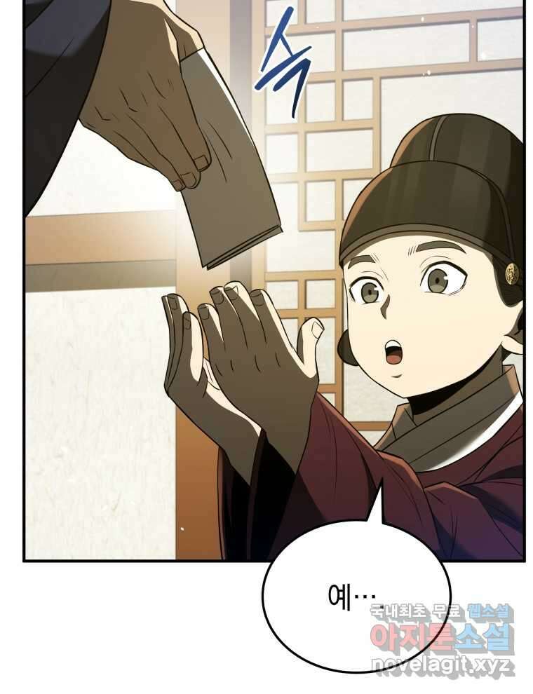 블랙기업조선 49화 123