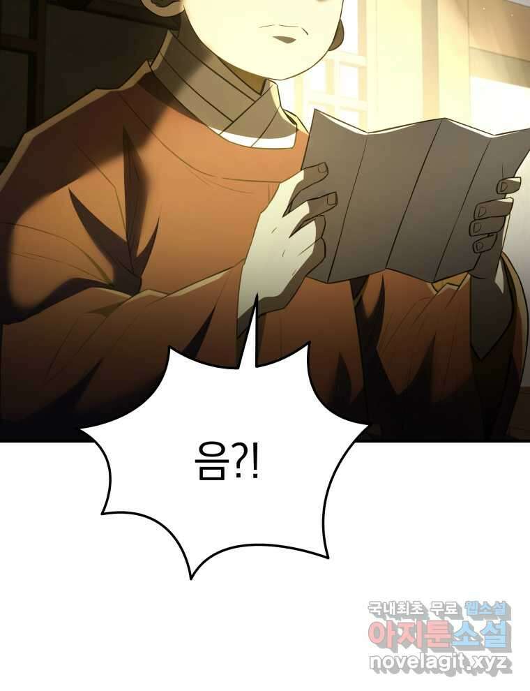 블랙기업조선 49화 127