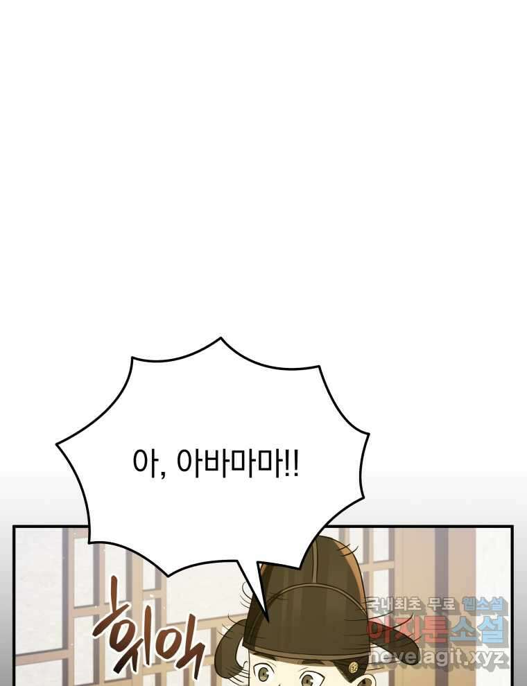 블랙기업조선 49화 128