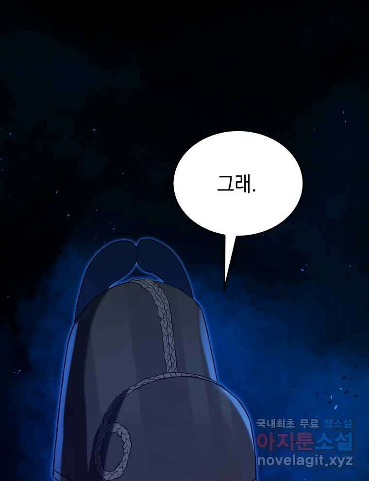 블랙기업조선 49화 130