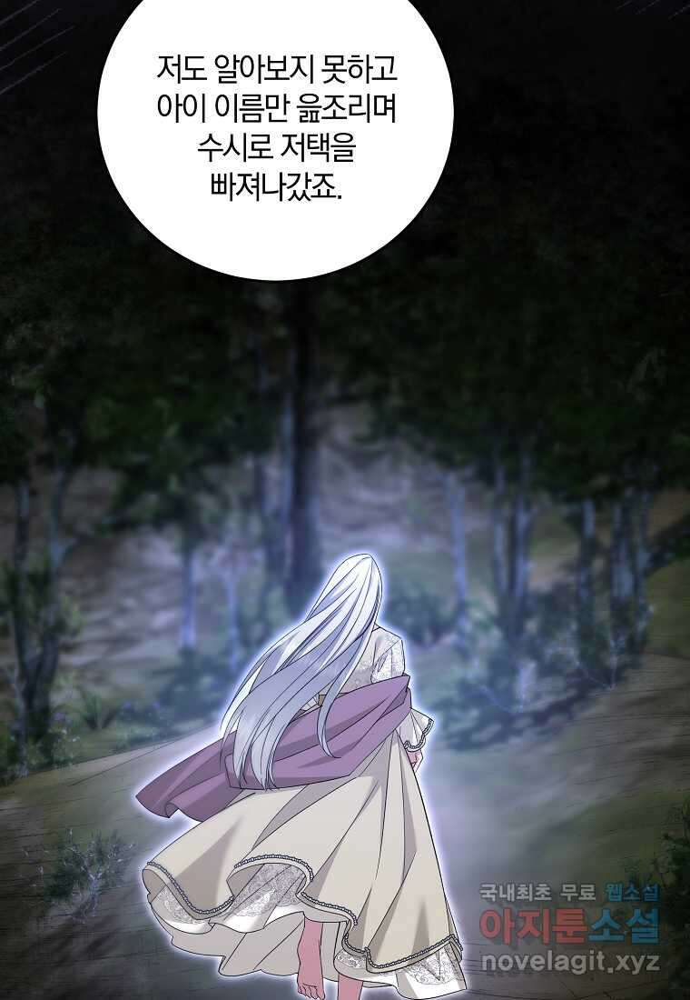 영웅은 됐어요, 은퇴라면 몰라도 24화 3