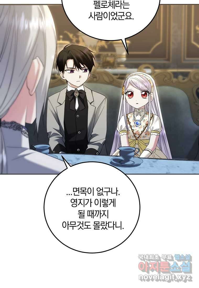 영웅은 됐어요, 은퇴라면 몰라도 24화 5
