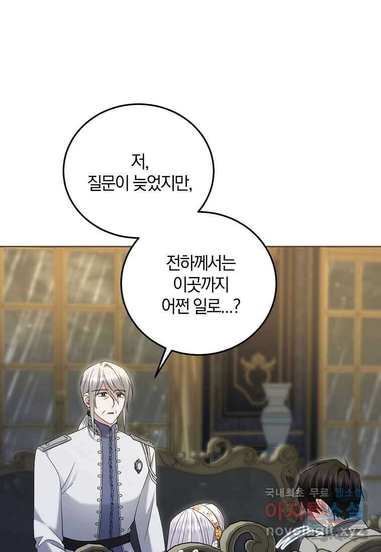 영웅은 됐어요, 은퇴라면 몰라도 24화 6