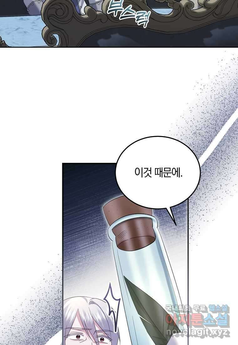 영웅은 됐어요, 은퇴라면 몰라도 24화 7