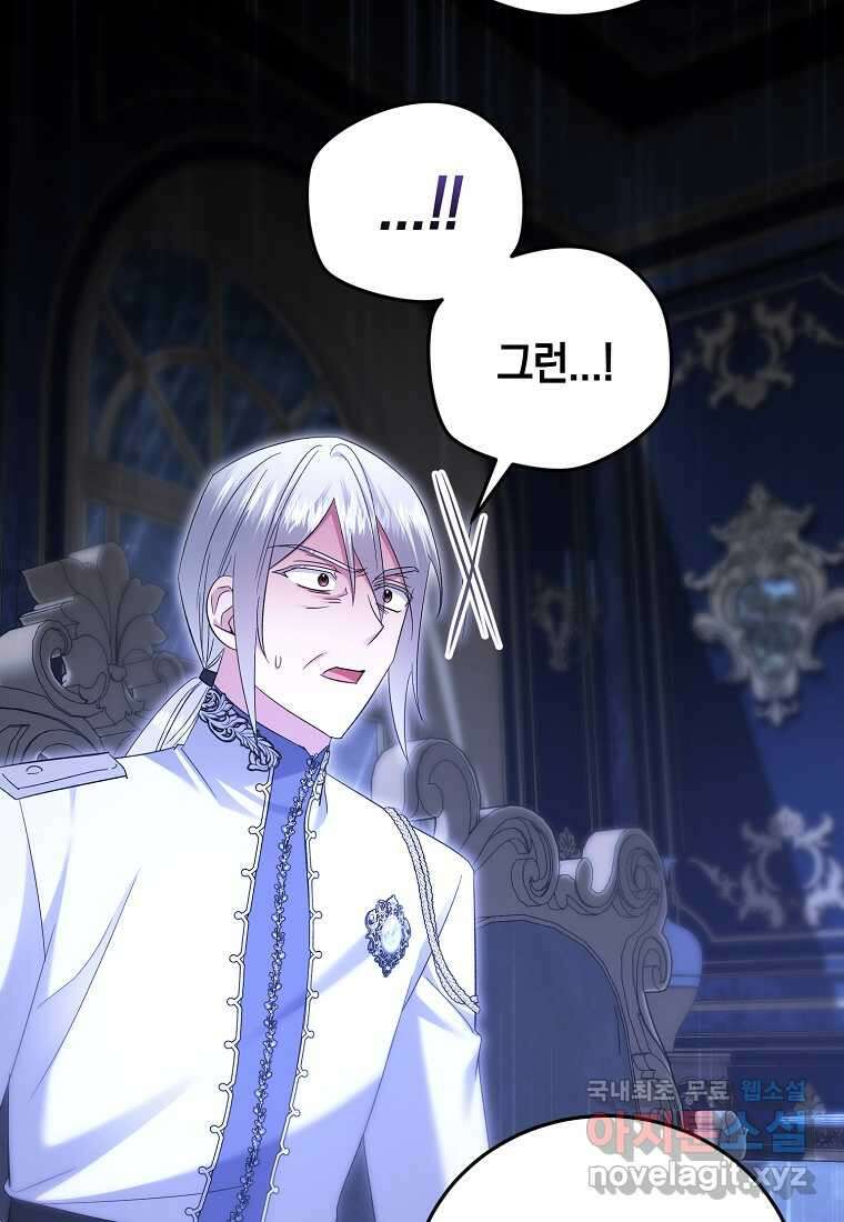 영웅은 됐어요, 은퇴라면 몰라도 24화 11