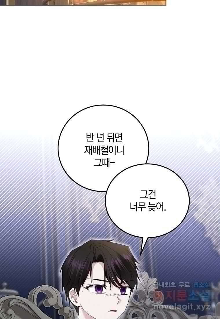 영웅은 됐어요, 은퇴라면 몰라도 24화 13