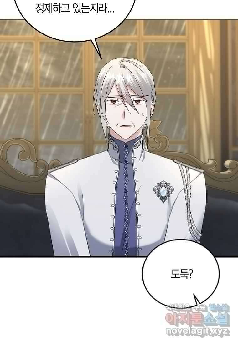 영웅은 됐어요, 은퇴라면 몰라도 24화 15