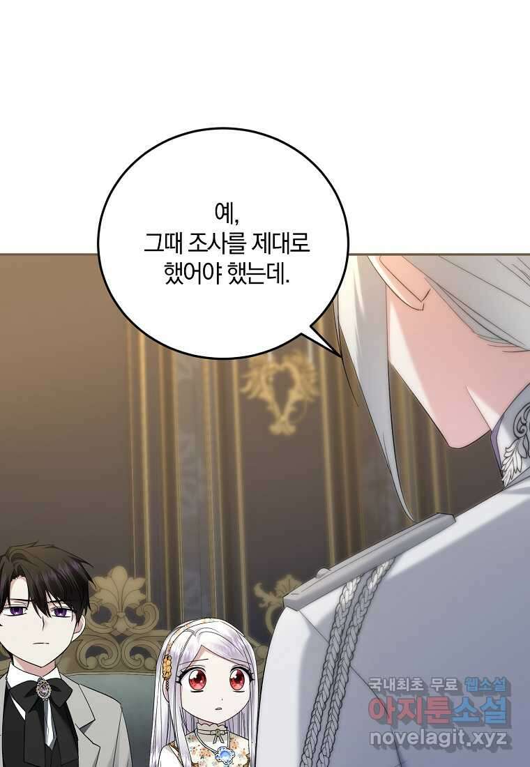 영웅은 됐어요, 은퇴라면 몰라도 24화 16