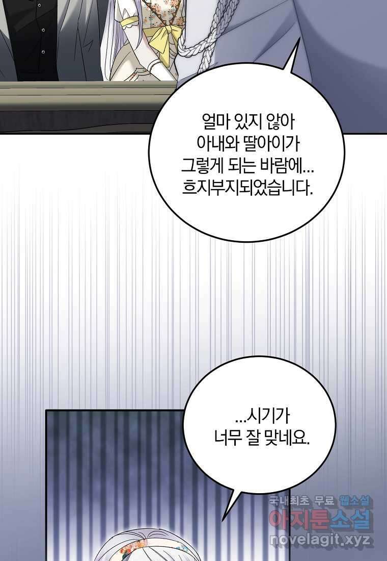 영웅은 됐어요, 은퇴라면 몰라도 24화 17