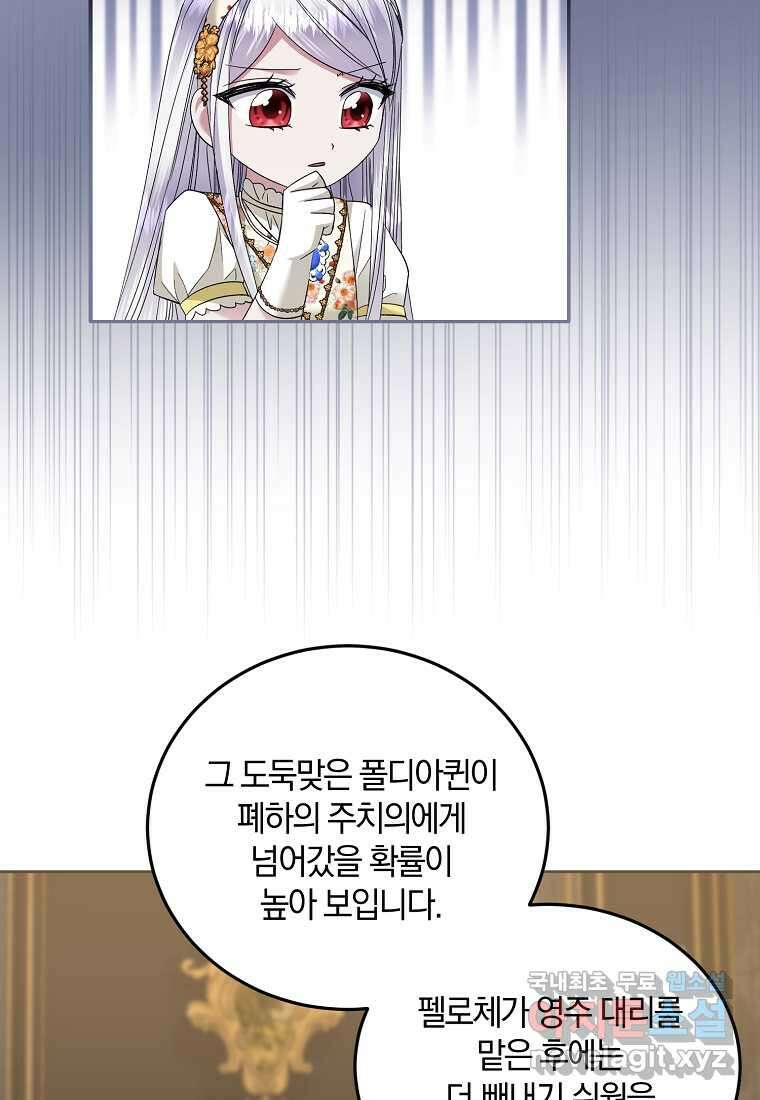 영웅은 됐어요, 은퇴라면 몰라도 24화 18