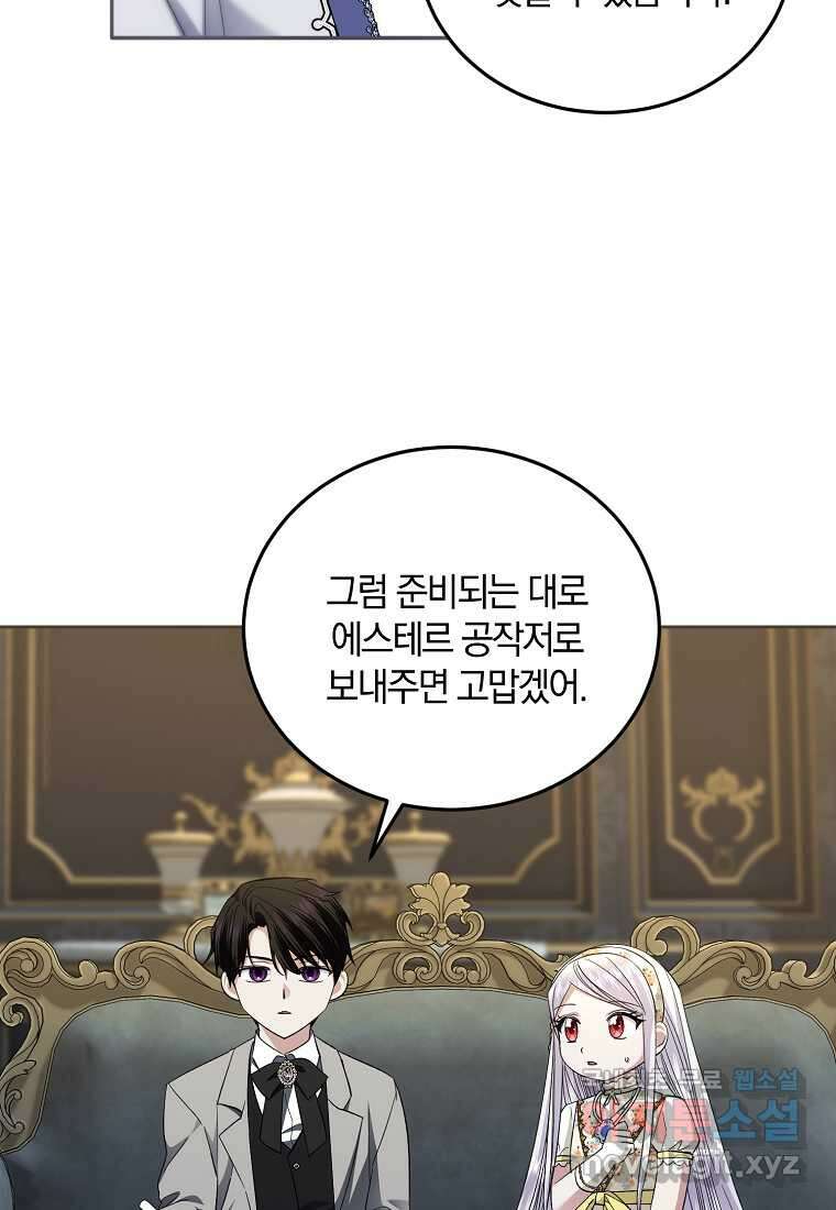 영웅은 됐어요, 은퇴라면 몰라도 24화 21