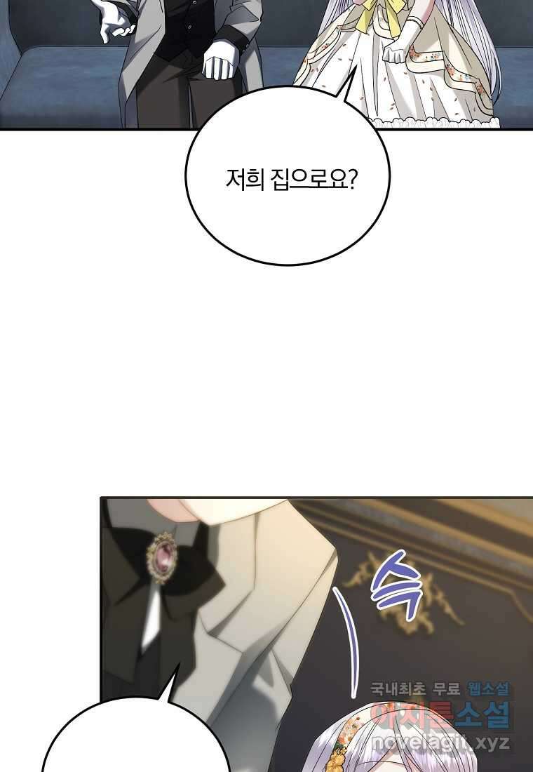 영웅은 됐어요, 은퇴라면 몰라도 24화 22