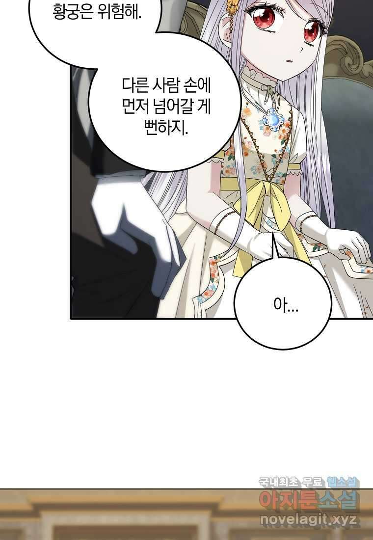 영웅은 됐어요, 은퇴라면 몰라도 24화 23