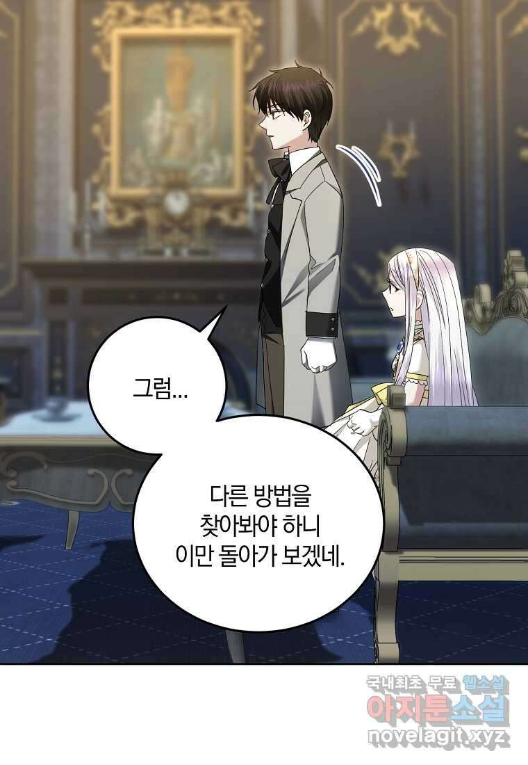 영웅은 됐어요, 은퇴라면 몰라도 24화 24