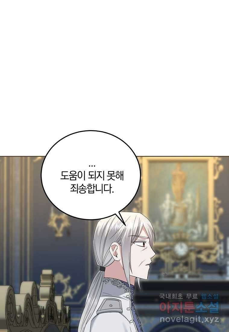 영웅은 됐어요, 은퇴라면 몰라도 24화 25