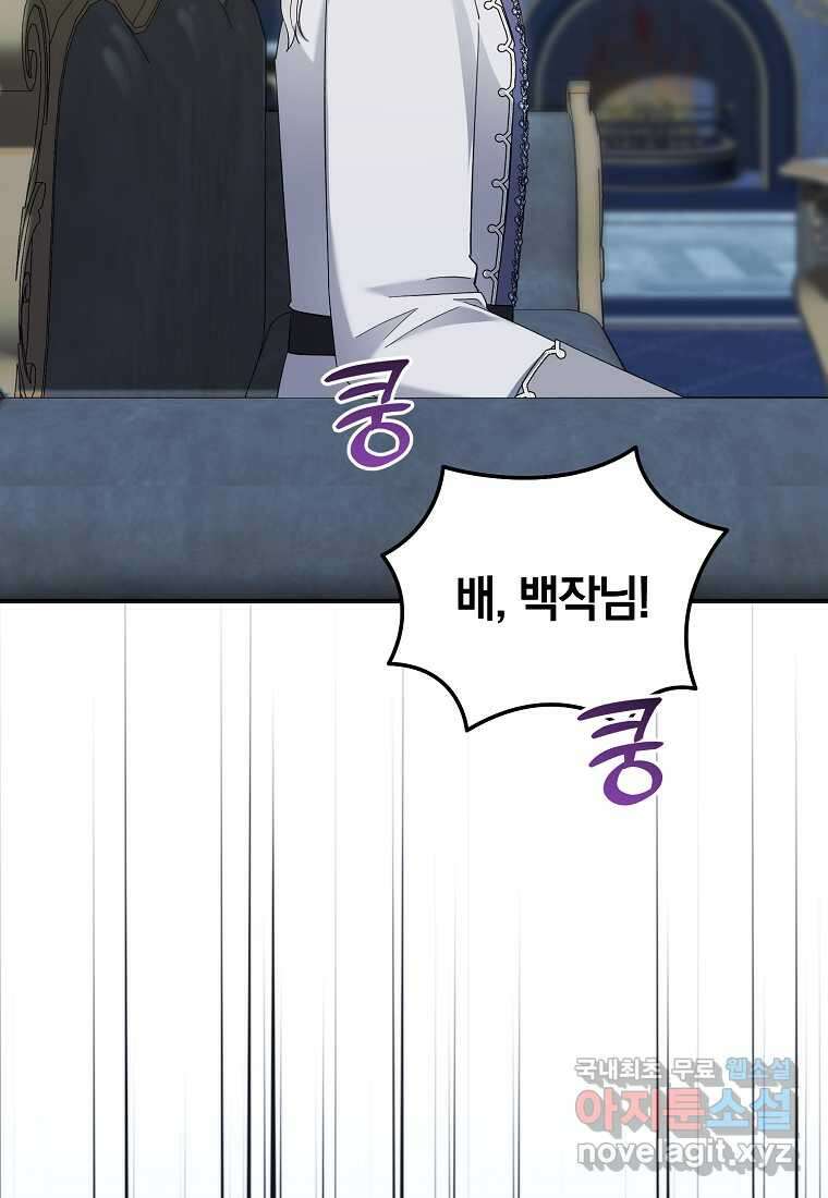 영웅은 됐어요, 은퇴라면 몰라도 24화 26