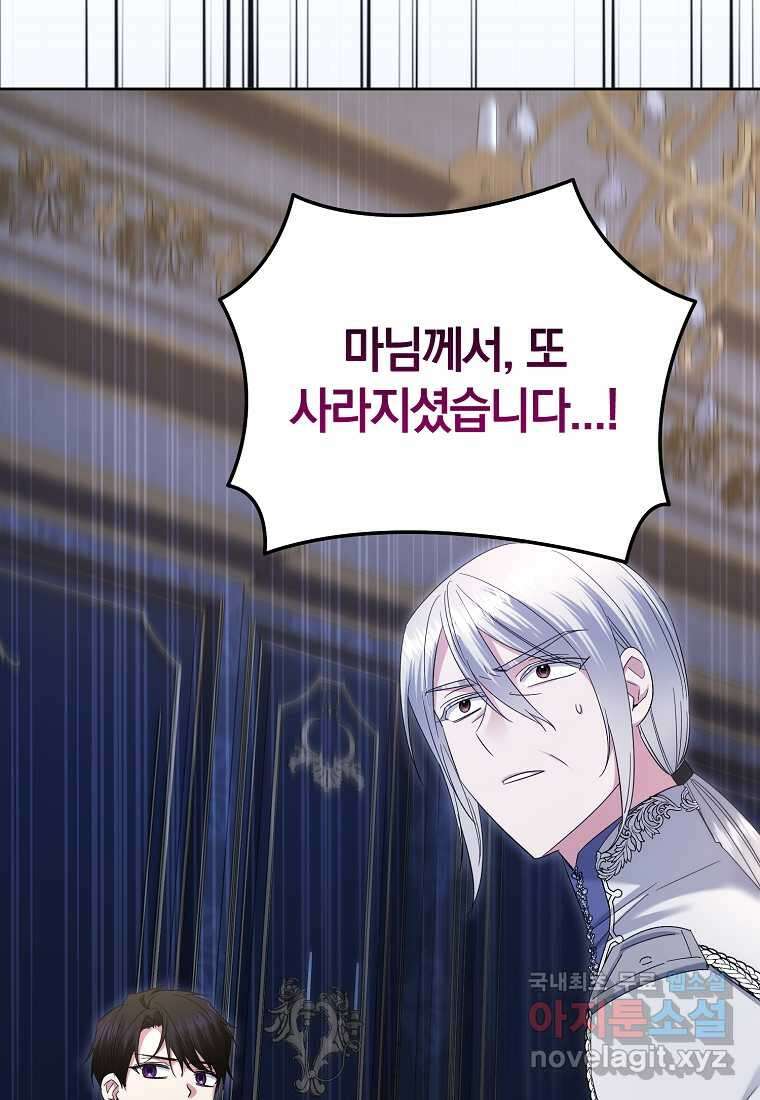 영웅은 됐어요, 은퇴라면 몰라도 24화 27