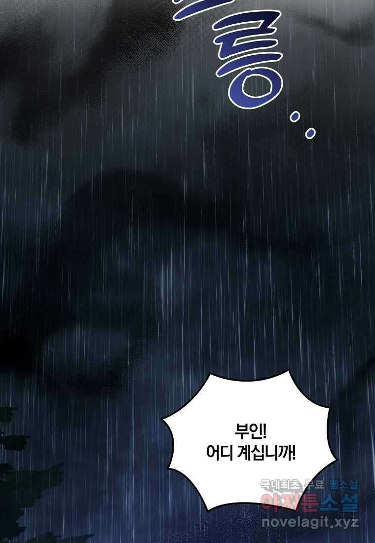 영웅은 됐어요, 은퇴라면 몰라도 24화 31