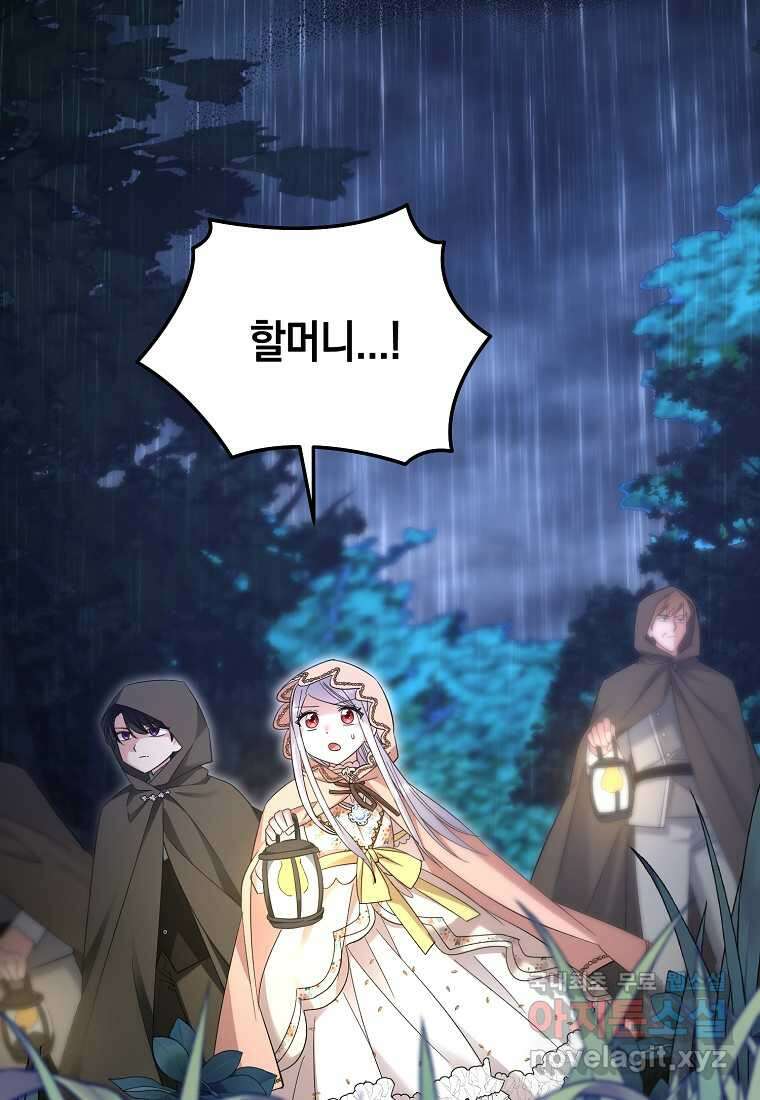 영웅은 됐어요, 은퇴라면 몰라도 24화 32