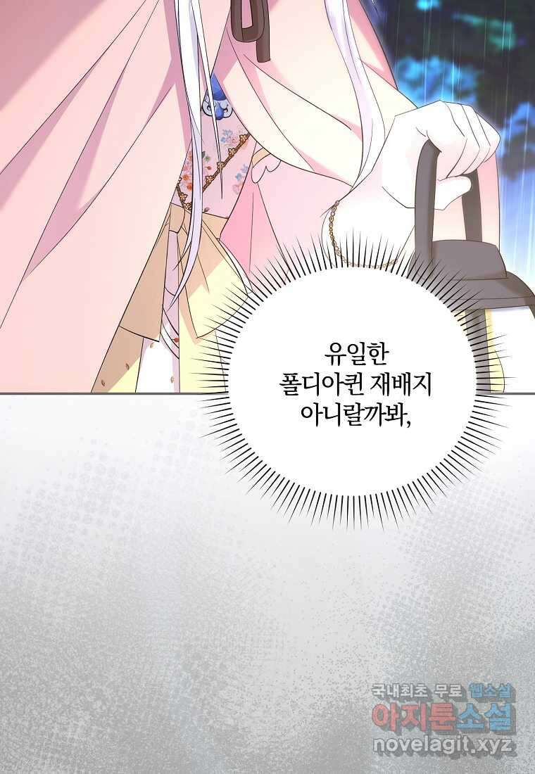 영웅은 됐어요, 은퇴라면 몰라도 24화 36