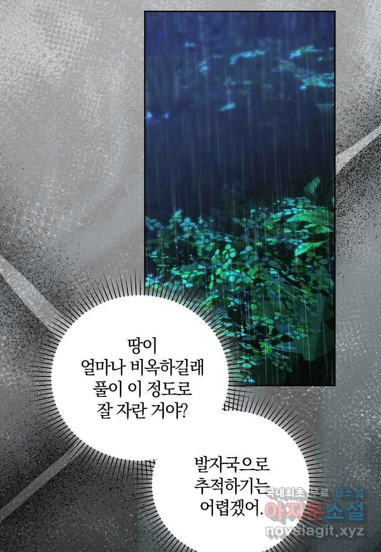 영웅은 됐어요, 은퇴라면 몰라도 24화 37