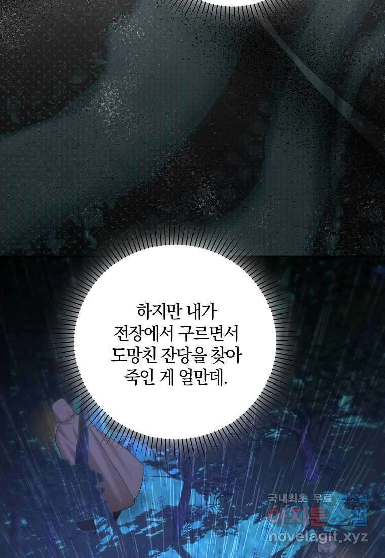 영웅은 됐어요, 은퇴라면 몰라도 24화 38