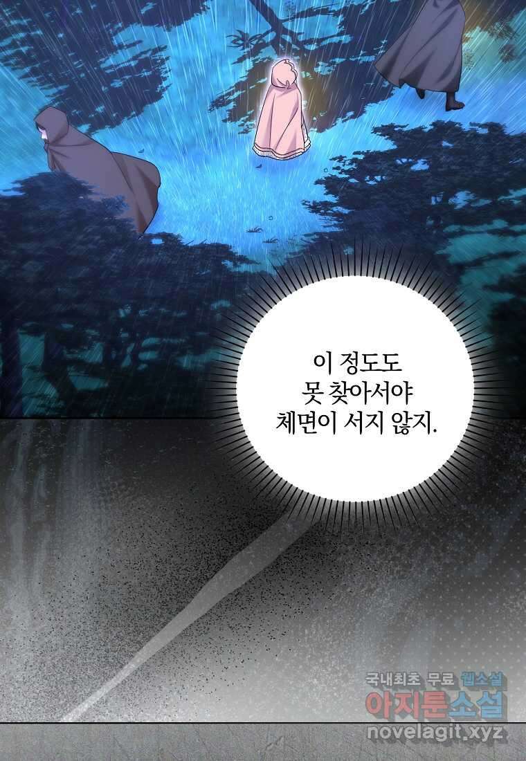 영웅은 됐어요, 은퇴라면 몰라도 24화 39
