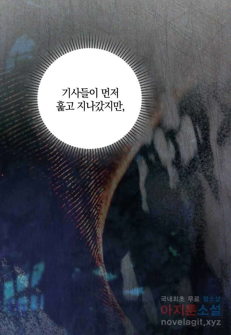 영웅은 됐어요, 은퇴라면 몰라도 24화 40