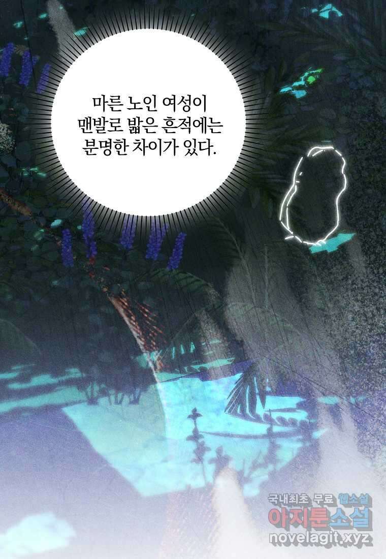 영웅은 됐어요, 은퇴라면 몰라도 24화 42