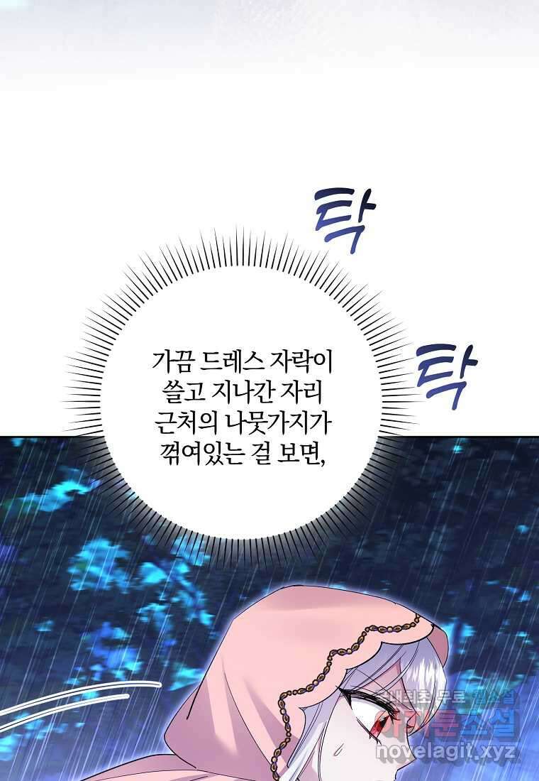 영웅은 됐어요, 은퇴라면 몰라도 24화 43