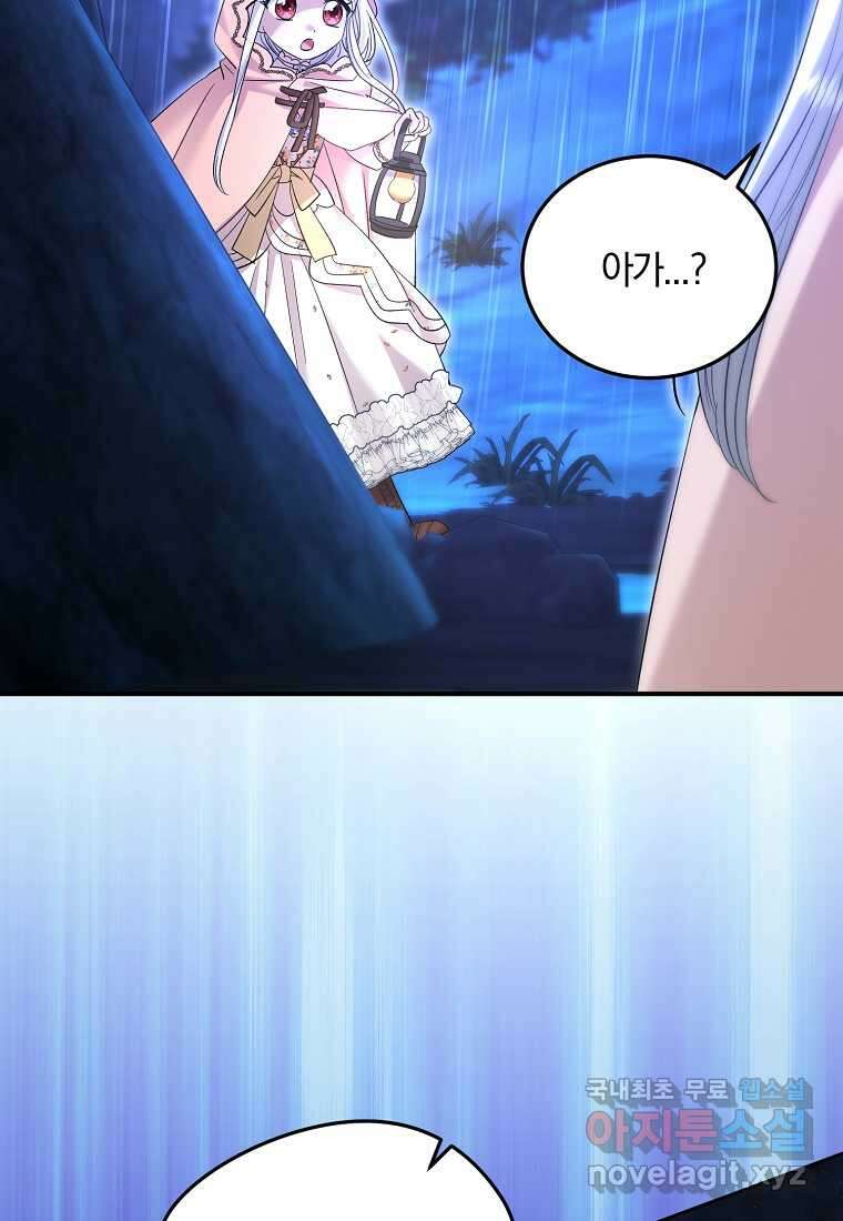 영웅은 됐어요, 은퇴라면 몰라도 24화 50