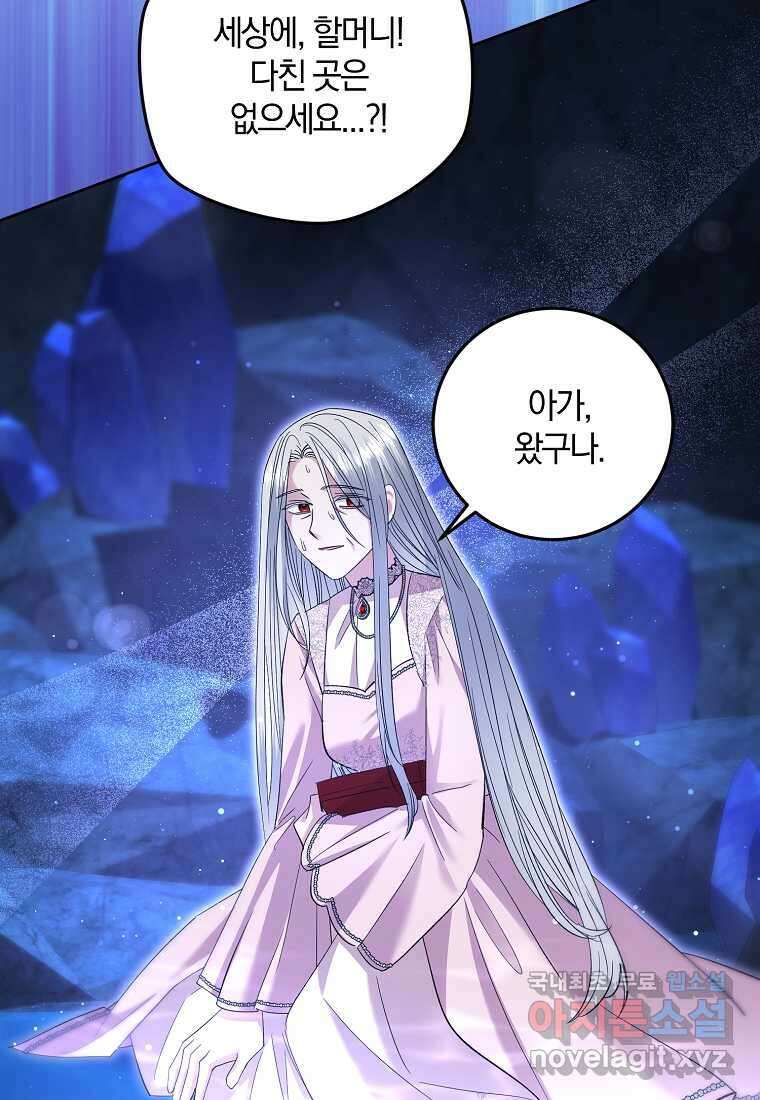 영웅은 됐어요, 은퇴라면 몰라도 24화 51