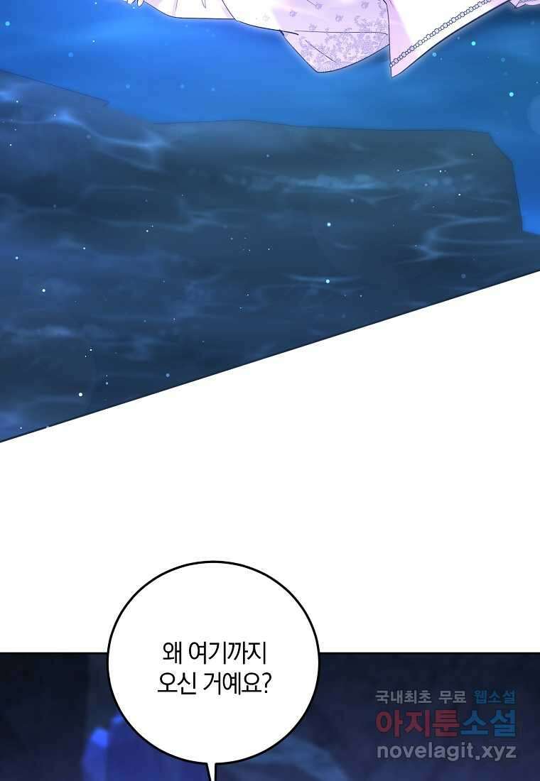 영웅은 됐어요, 은퇴라면 몰라도 24화 52