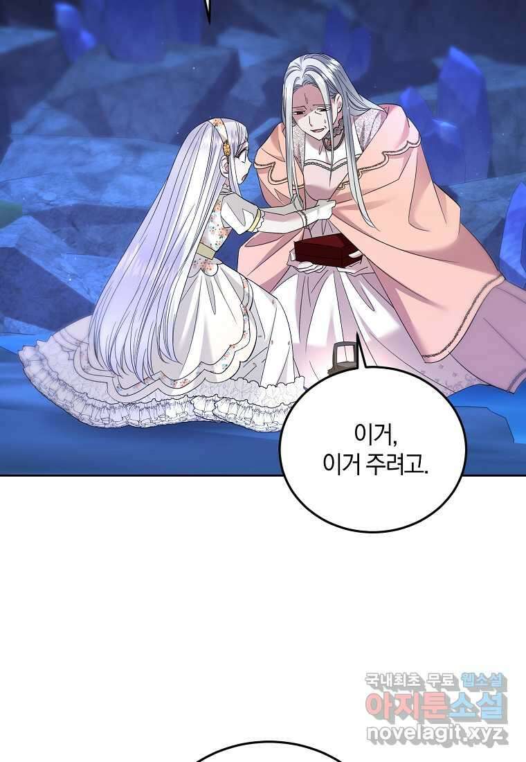 영웅은 됐어요, 은퇴라면 몰라도 24화 53