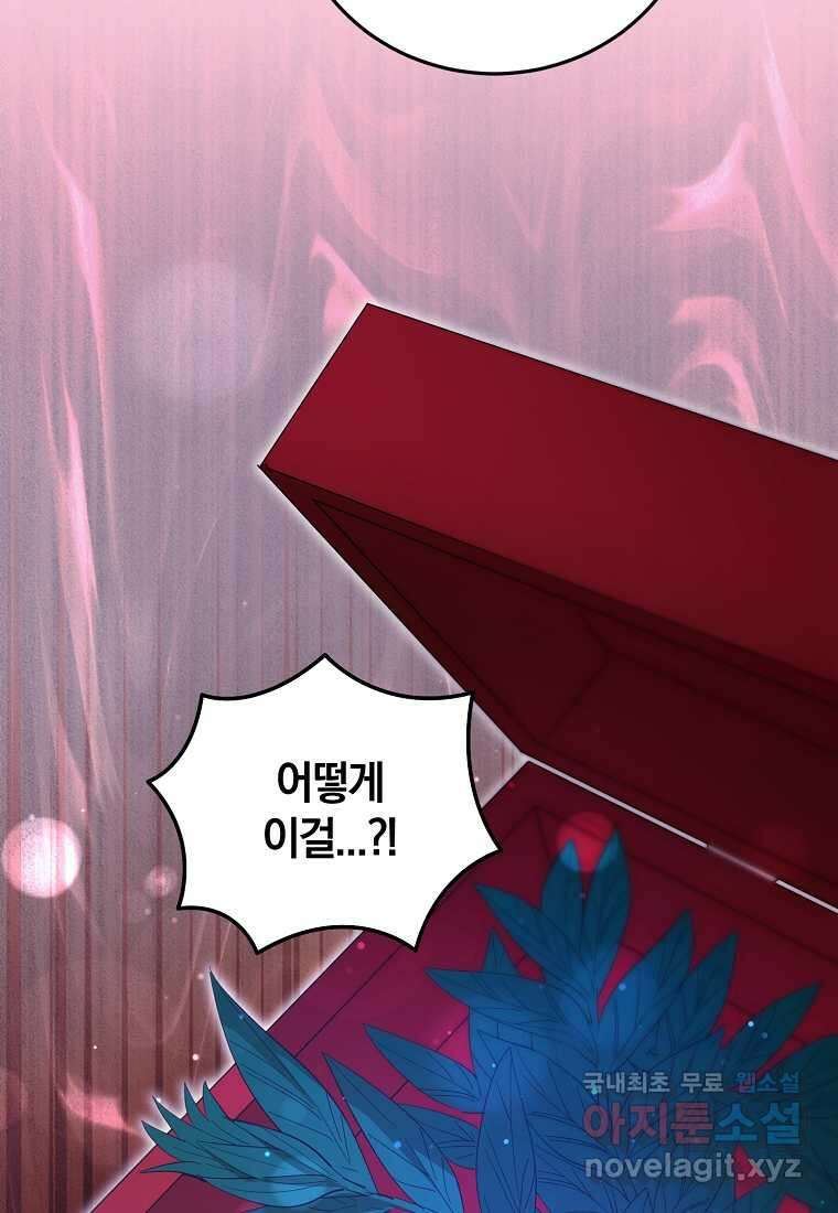 영웅은 됐어요, 은퇴라면 몰라도 24화 55