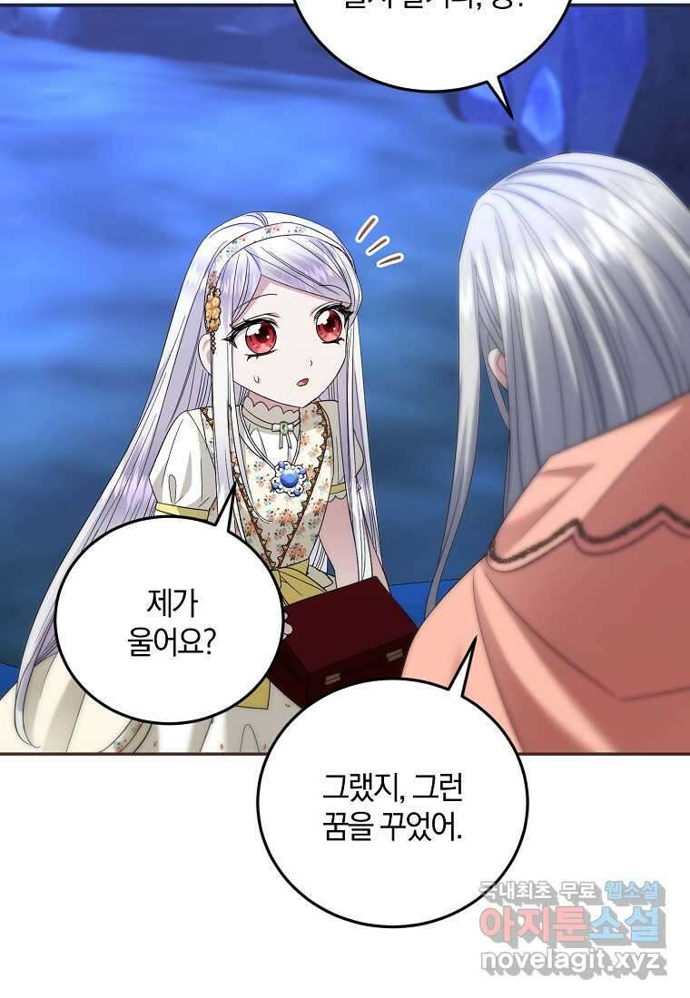 영웅은 됐어요, 은퇴라면 몰라도 24화 57