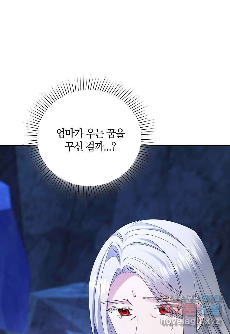 영웅은 됐어요, 은퇴라면 몰라도 24화 58