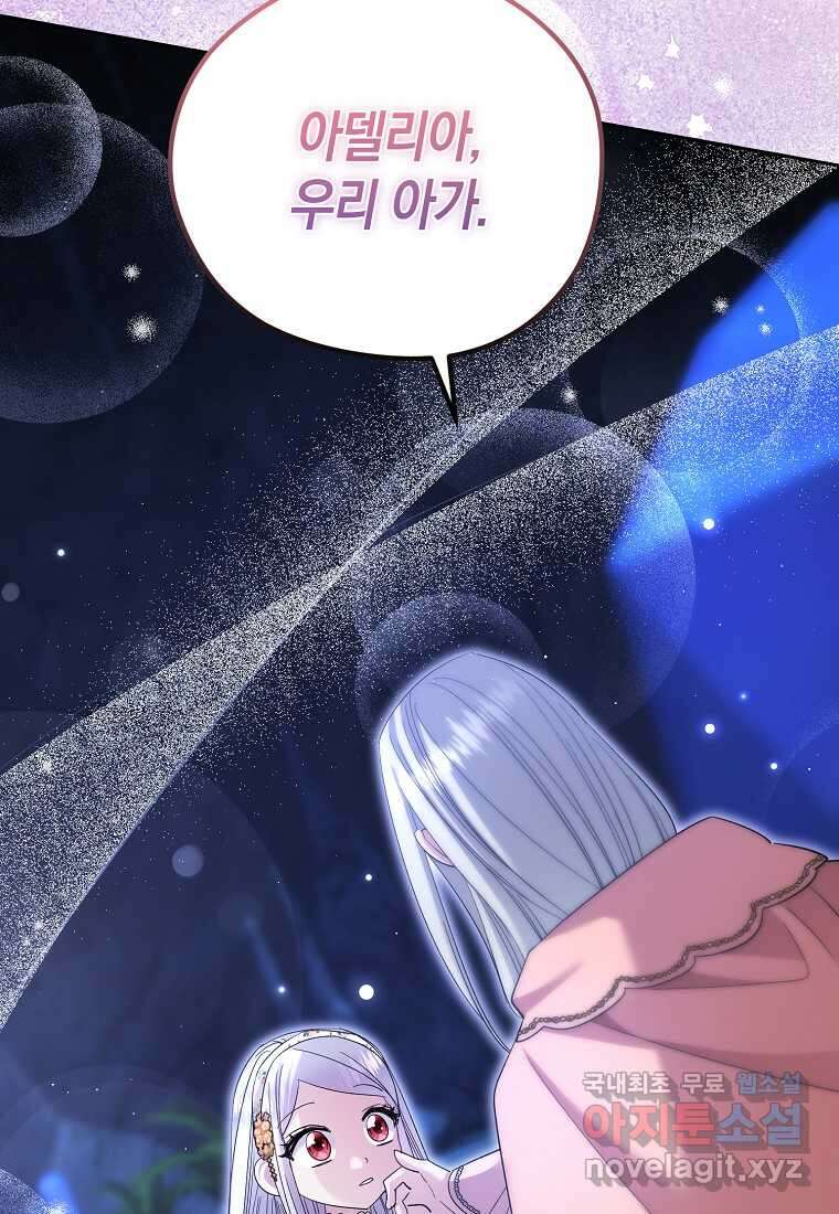 영웅은 됐어요, 은퇴라면 몰라도 24화 62