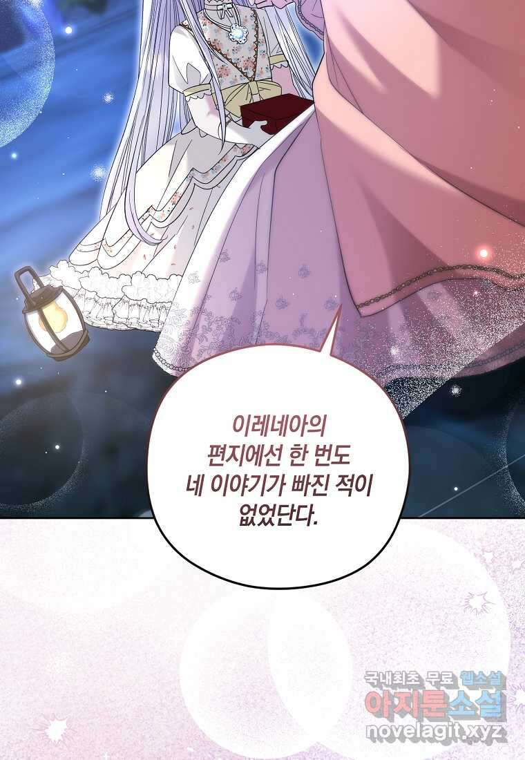 영웅은 됐어요, 은퇴라면 몰라도 24화 63