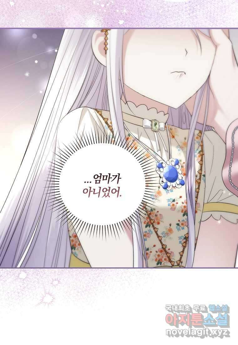 영웅은 됐어요, 은퇴라면 몰라도 24화 64