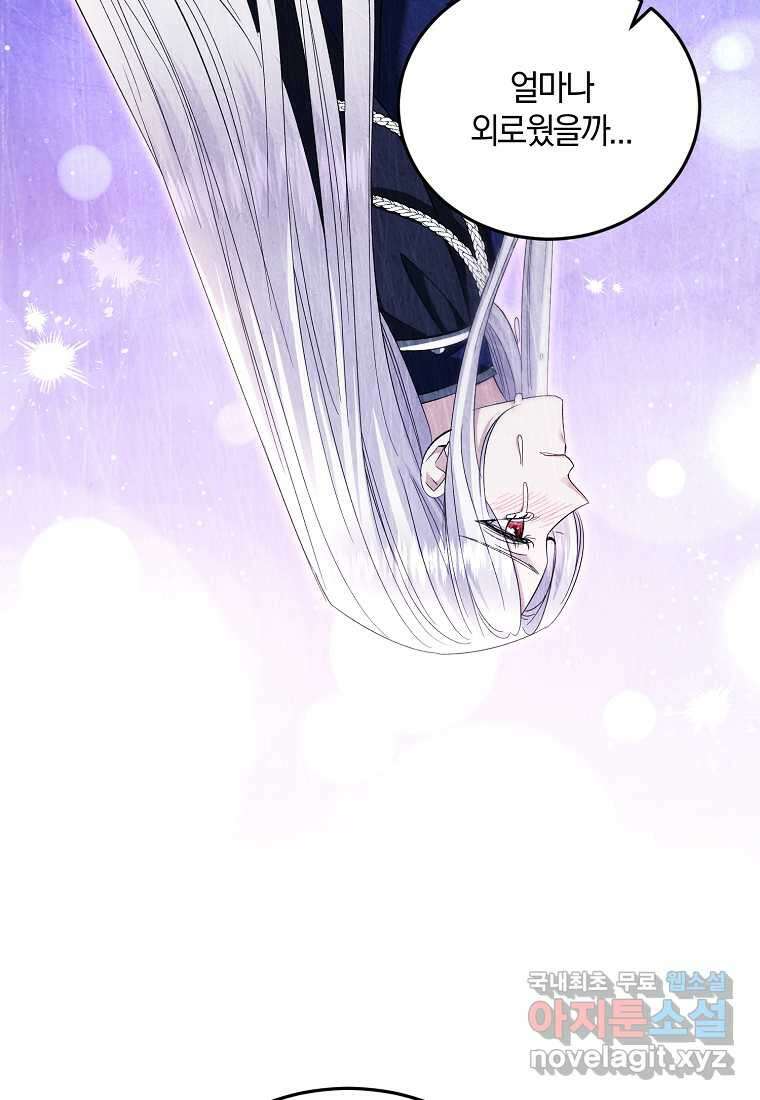 영웅은 됐어요, 은퇴라면 몰라도 24화 67