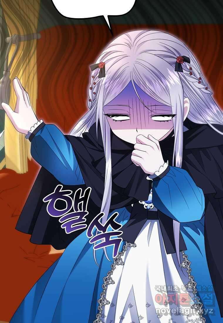 영웅은 됐어요, 은퇴라면 몰라도 24화 88