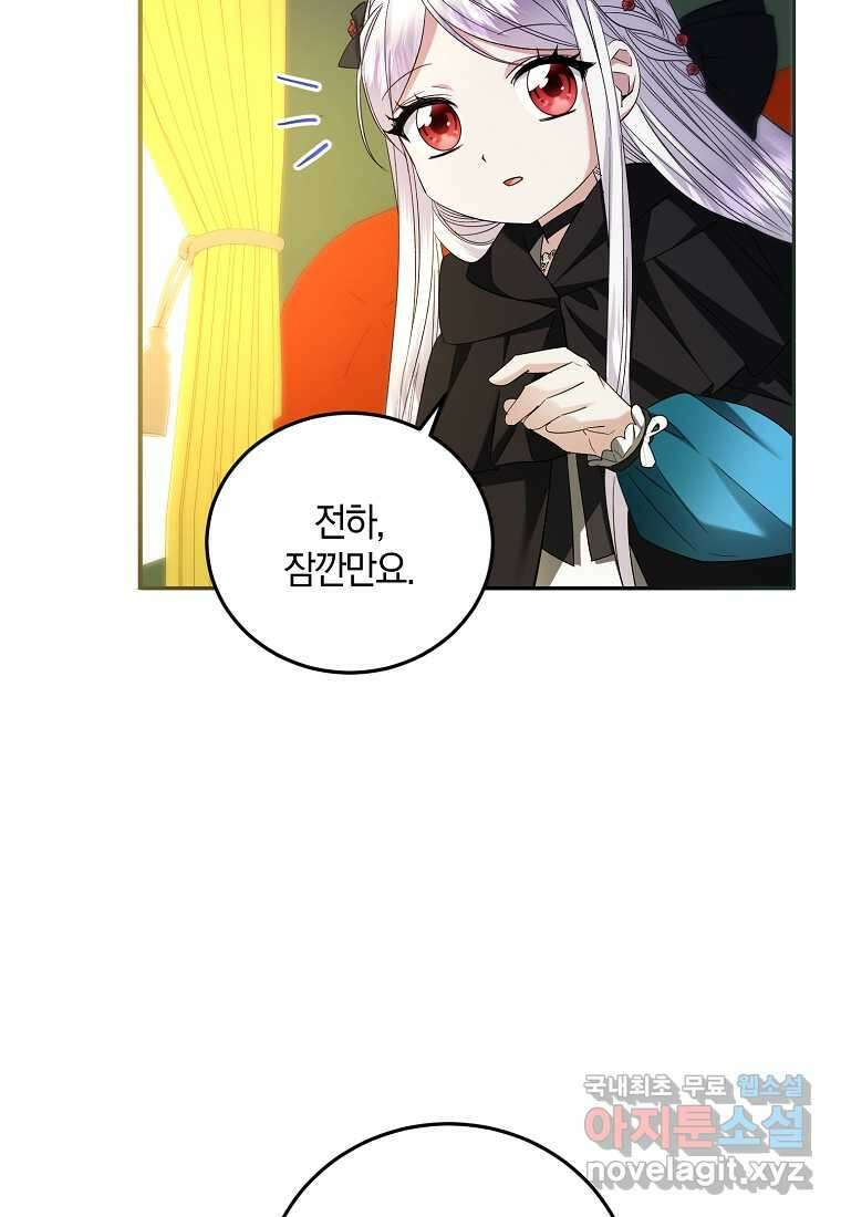 영웅은 됐어요, 은퇴라면 몰라도 24화 91