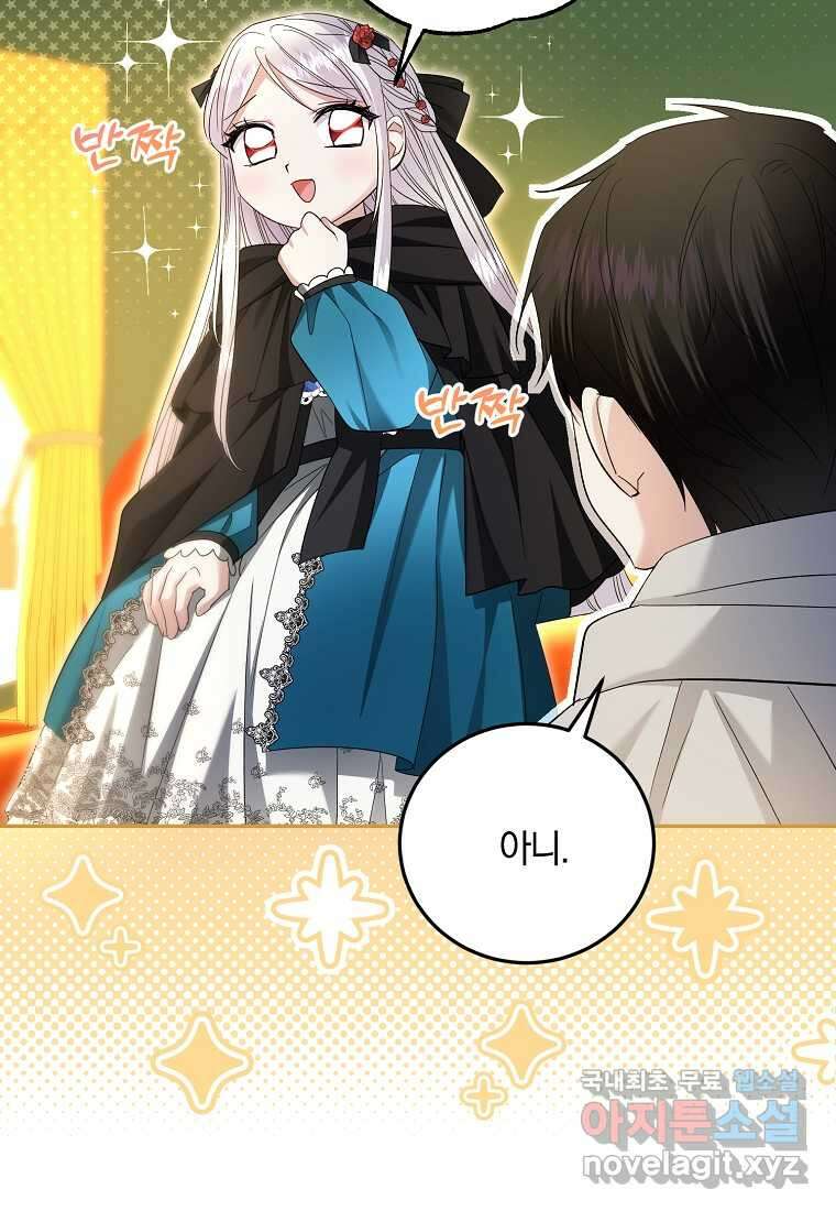 영웅은 됐어요, 은퇴라면 몰라도 24화 95