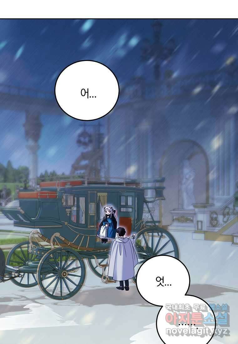 영웅은 됐어요, 은퇴라면 몰라도 24화 96
