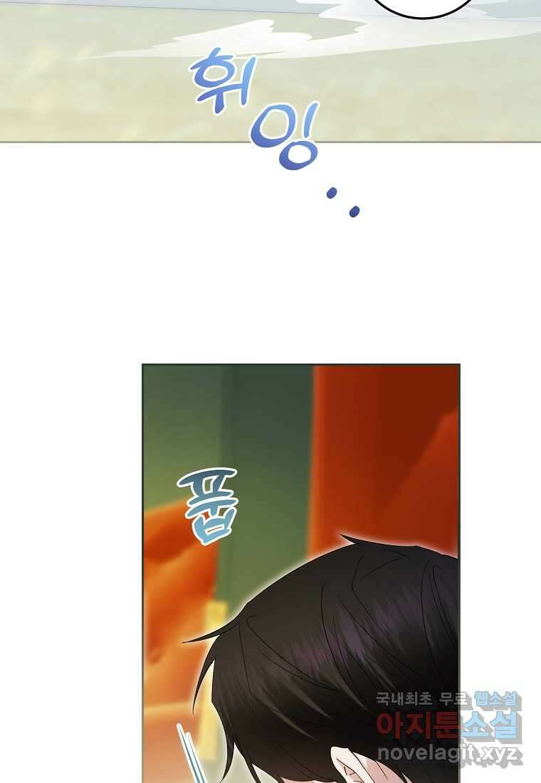 영웅은 됐어요, 은퇴라면 몰라도 24화 97