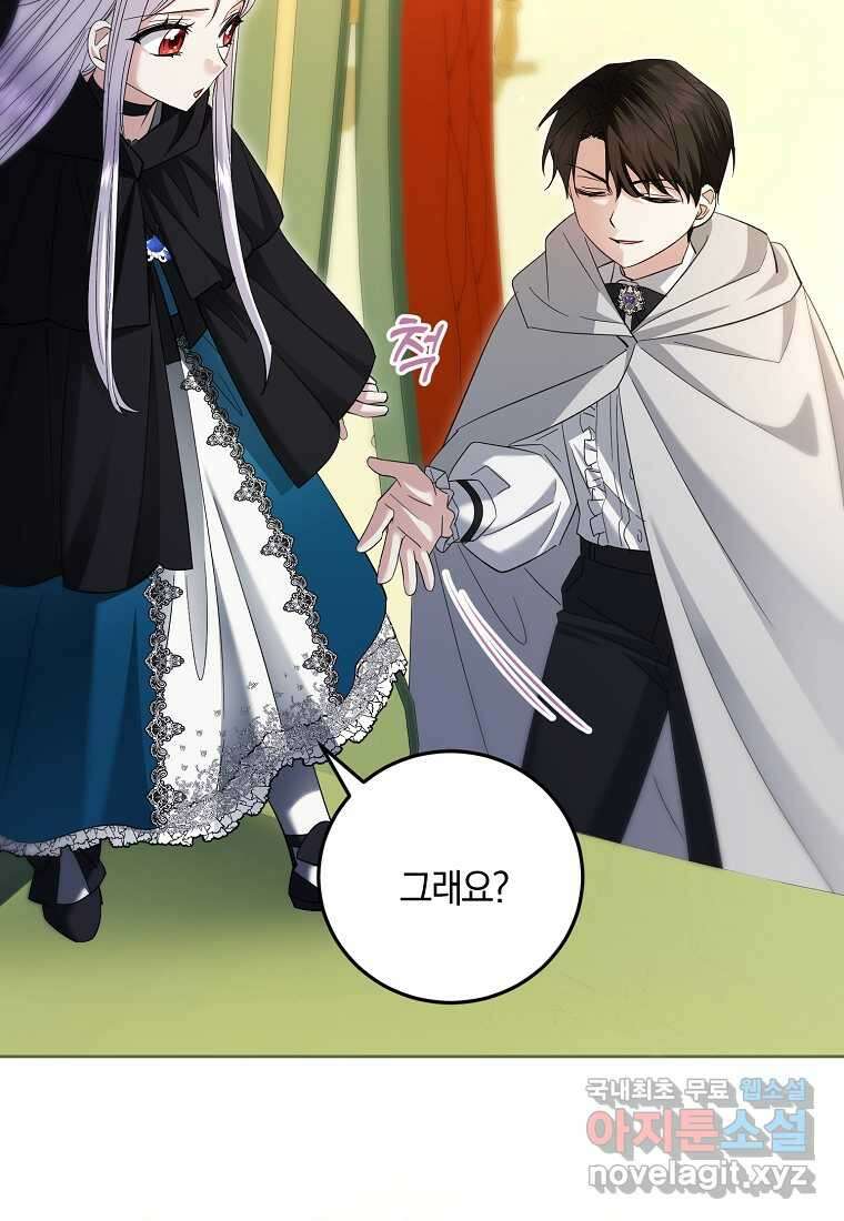 영웅은 됐어요, 은퇴라면 몰라도 24화 99